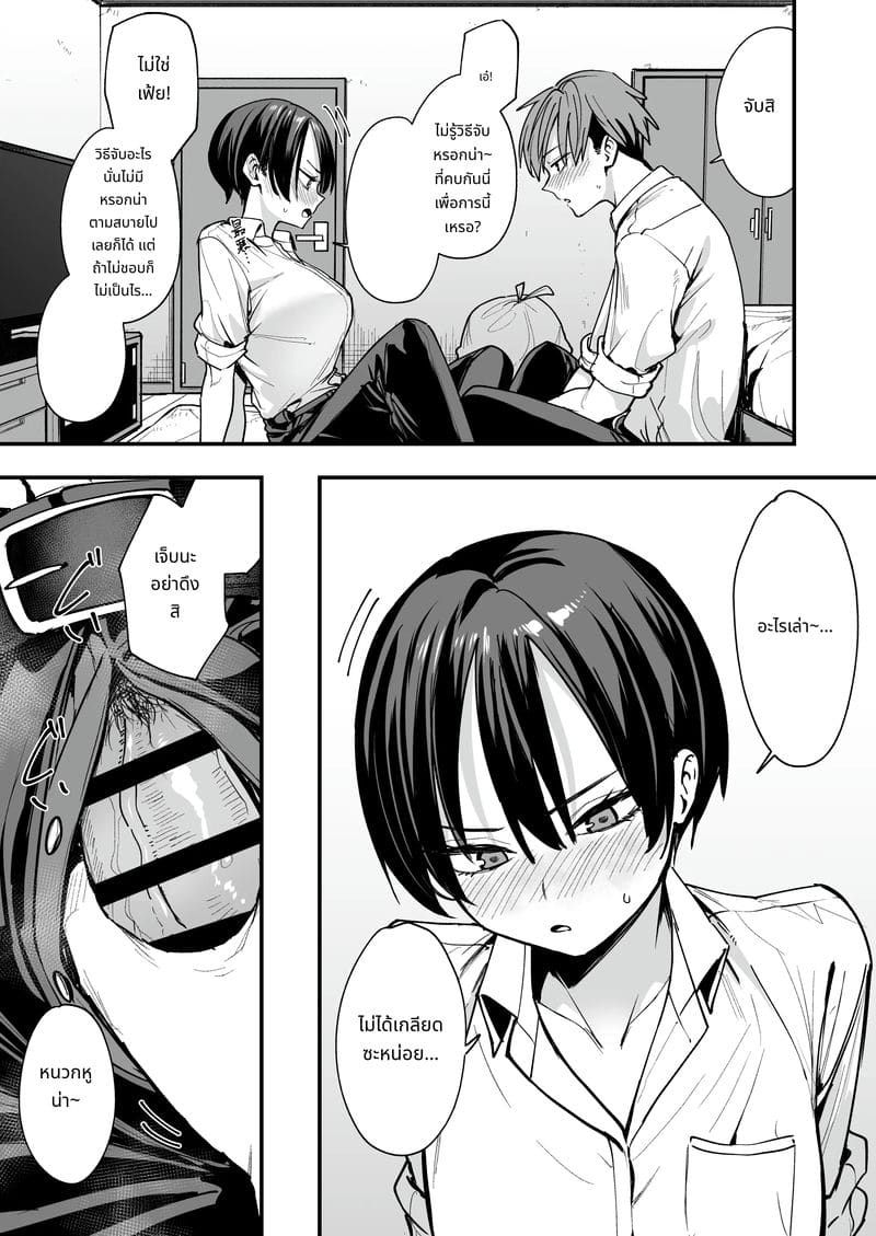 เพื่อนสาวทอมบอย วันแรกคบก็เย็ด